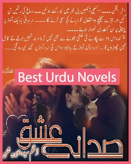 Saday e Ishq Novel