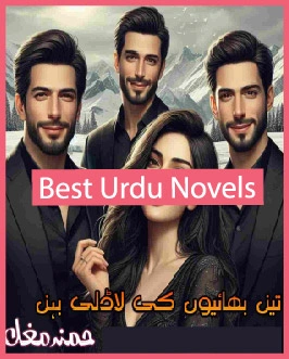 Teen Bhaiyon Ki Ladli Behan Novel