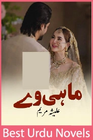 mahi way novel by maryam alisha