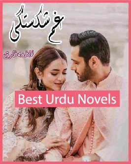 Gham e Shikastagi Novel
