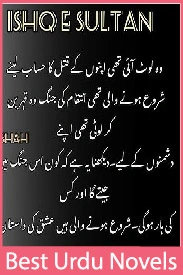 Ishq e Sultan Novel By Noor Shah