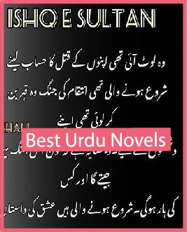 Ishq e Sultan Novel