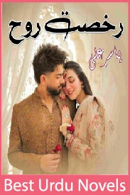 Rukhsat e Rooh Novel By Yasir Ali