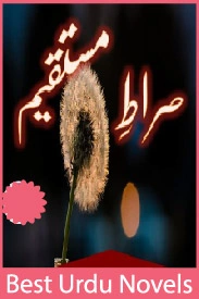 Sirat e Mustaqeem Novel By Amna Saleem Khan