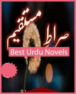 Sirat e Mustaqeem Novel