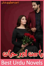 Siyasat Aur Hayat Novel By Aamna Saleem Khan