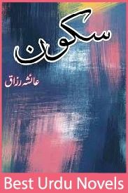 Sukoon Tujh Sang Novel By Ayesha Asghar