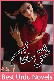 Tere Labon Ki Sada Novel By Aleesha Imran