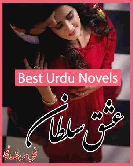 Tere Labon Ki Sada Novel