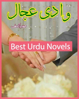Wadi e Ajaal Novel