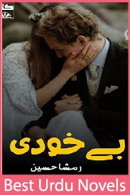 Be Khudi Novel By Rimsha Hussain
