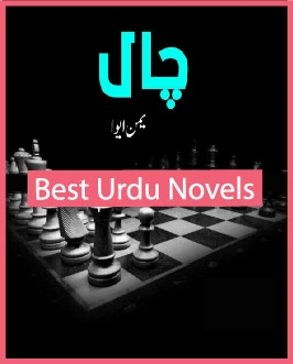 Chaal Novel