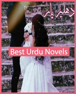 Dehleez e Yaar Novel