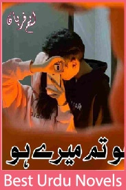 Jo Tum Mere Ho Novel Season 2 By M Farhan