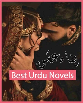 Panah e Ishq Novel