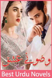 Wazoo e Ishq Novel By Isma Khan