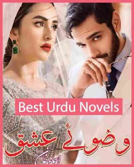 Wazoo e Ishq Novel