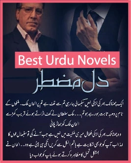 dil e muztar novel