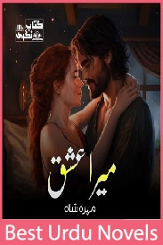 mera ishq novel by mehra shah
