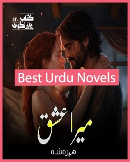 mera ishq novel