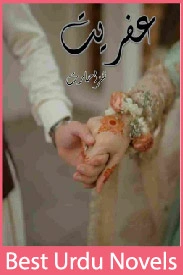 Afriat Novel By Shizza Haris