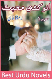 Anokhi Mohabbat Season 2 Novel By Rimsha Khan