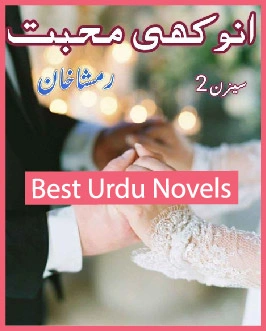 Anokhi Mohabbat Season 2 Novel