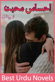Ehsas e Mohabbat Novel By Aimen Razzaq