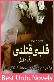 Qalbi Qatalni Novel By Reem Farooq