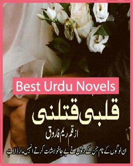 Qalbi Qatalni Novel