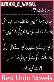 junoon e wasal novel by zimal shah