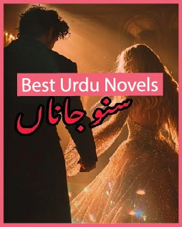 suno jana novel
