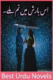 us barish mein tum novel by ashu writes