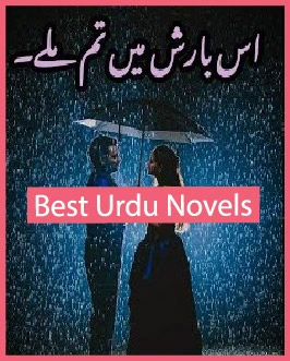 us barish mein tum novel