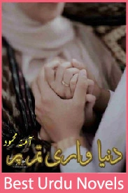 Duniya Waari Tum Par Novel By Amina Mahmood