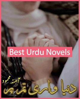 Duniya Waari Tum Par Novel