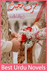 Harf e Mohabbat Novel By Zoha Fatima Awan