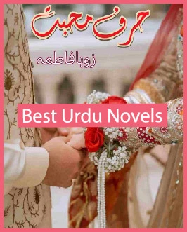 Harf e Mohabbat Novel