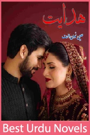 Hidayat Novel By Ain Noon Alif