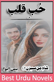 Hubb e Qalb Novel By Yaman Eva