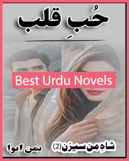 Hubb e Qalb Novel