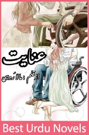 Inayat Novel By Mala Rohi