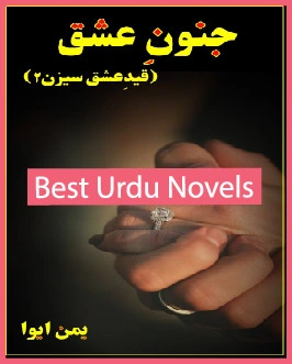 Junoon e Ishq Novel Season 2