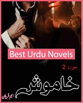 Khamosh Novel Season 2