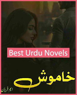 Khamosh Novel Season 3