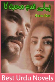 Pehla Qadam Mohabbat Ka Novel By Sharia Khan