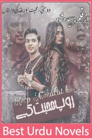 Roop Mohabbat Ke Novel By Syeda Shah