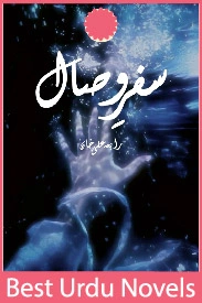 Safar e Wisaal Novel By Rabia Ali Khan