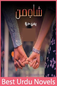 Shah e Man Novel By Yaman Eva