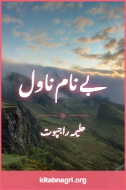 Be Naam Novel By Halima Rajpoot